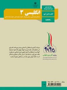 انگلیسی (3) (سال تحصیلی 1406 - 1405)